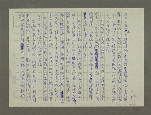 主要名稱：心中的一碗麵圖檔，第2張，共2張