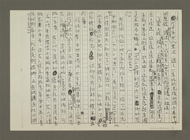 主要名稱：無題名：六個中年女人聚會......(影本)圖檔，第1張，共3張