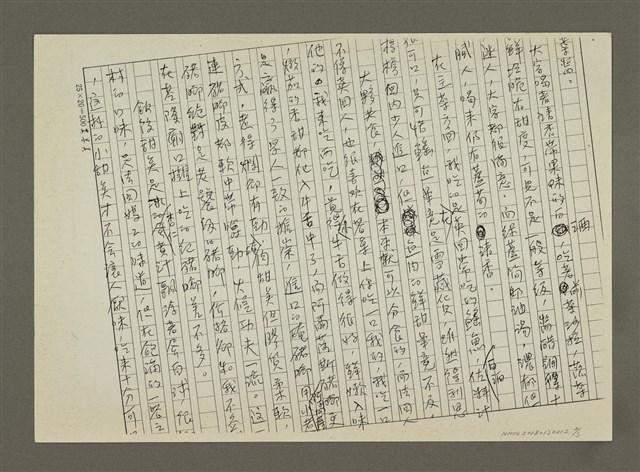 主要名稱：無題名：六個中年女人聚會......(影本)圖檔，第2張，共3張