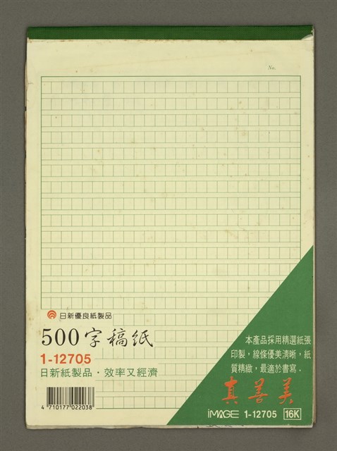 主要名稱：無題名：30歲那年....../主要名稱：春膳食房圖檔，第1張，共22張