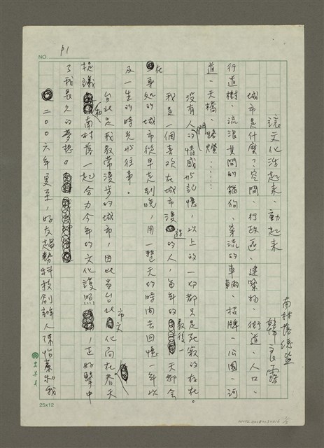 主要名稱：讓文化活起來、動起來圖檔，第1張，共3張