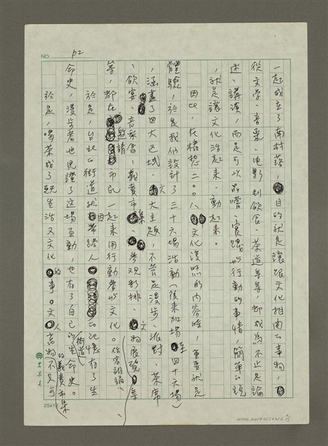 主要名稱：讓文化活起來、動起來圖檔，第2張，共3張