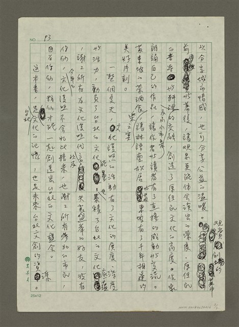 主要名稱：讓文化活起來、動起來圖檔，第3張，共3張