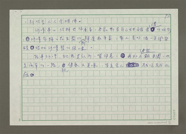 主要名稱：蠻荒文明沙嗲圖檔，第3張，共3張