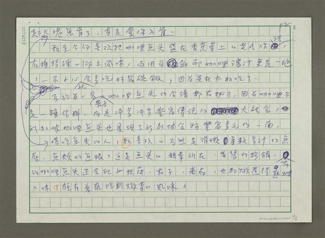 主要名稱：愛你入骨咖哩魚頭圖檔，第2張，共2張