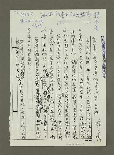 主要名稱：舊金山Haight-Asbury街上有個叫Pearl的女孩圖檔，第1張，共4張