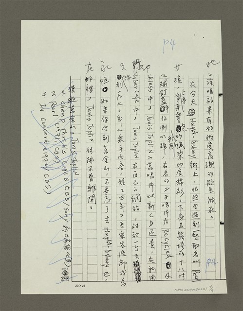 主要名稱：舊金山Haight-Asbury街上有個叫Pearl的女孩圖檔，第4張，共4張