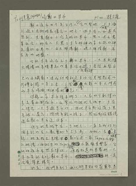 主要名稱：吃廟口早市圖檔，第1張，共3張