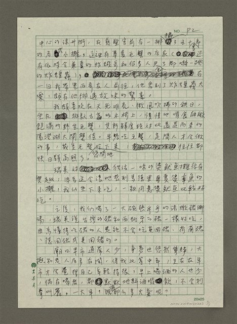 主要名稱：吃廟口早市圖檔，第2張，共3張