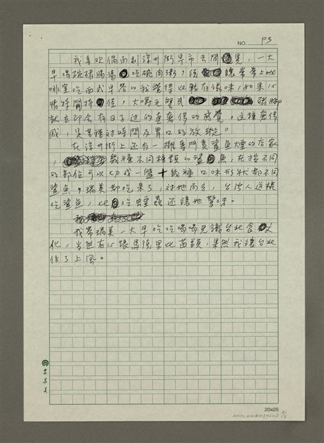 主要名稱：吃廟口早市圖檔，第3張，共3張