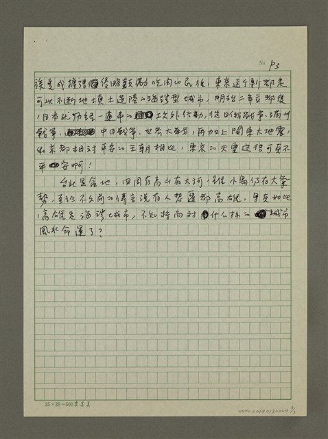 主要名稱：南京的風水玄說圖檔，第3張，共3張