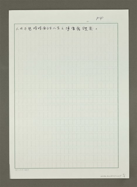 主要名稱：紹興菜的五異味圖檔，第4張，共4張