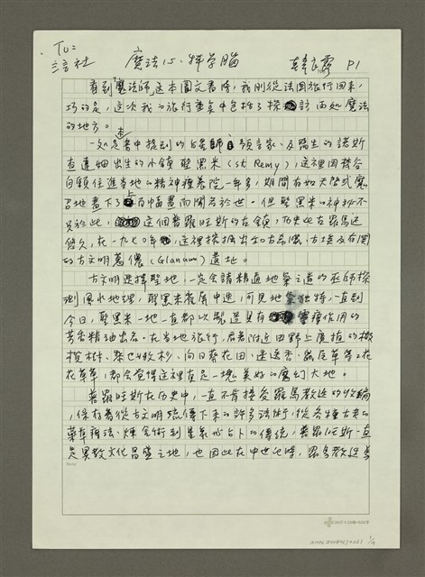 主要名稱：魔法心．科學腦圖檔，第1張，共4張