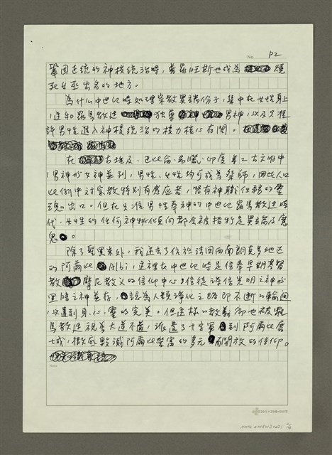 主要名稱：魔法心．科學腦圖檔，第2張，共4張