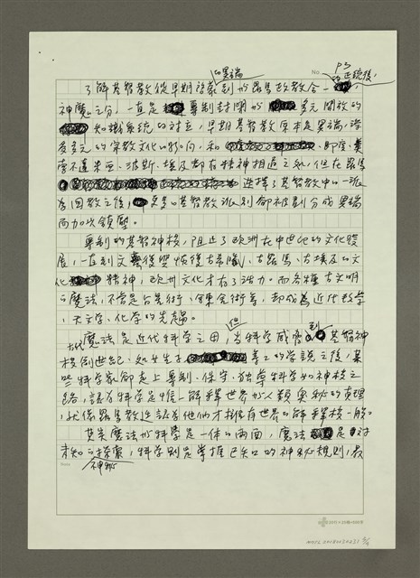 主要名稱：魔法心．科學腦圖檔，第3張，共4張