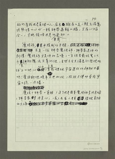 主要名稱：魔法心．科學腦圖檔，第4張，共4張