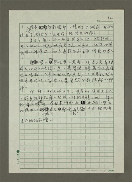 主要名稱：蟹語圖檔，第2張，共2張