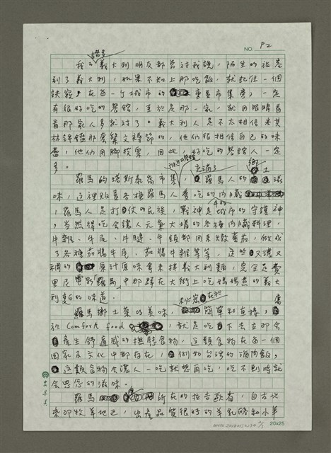 主要名稱：令人思念的羅馬鄉土滋味圖檔，第2張，共3張