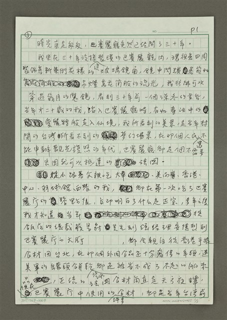 主要名稱：無題名：時光真是匆匆......圖檔，第1張，共3張