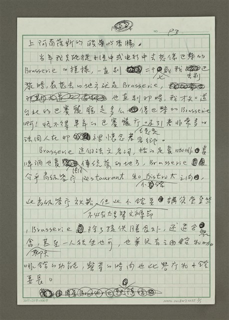 主要名稱：無題名：時光真是匆匆......圖檔，第3張，共3張