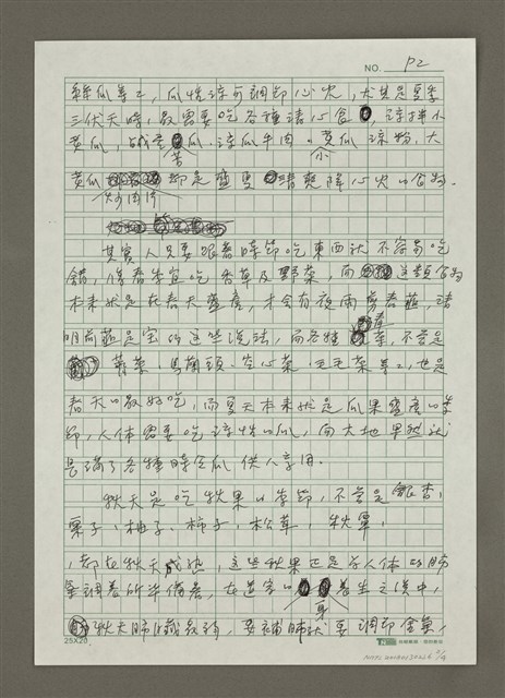 主要名稱：無題名：不管是東方的華夏文明......圖檔，第2張，共4張