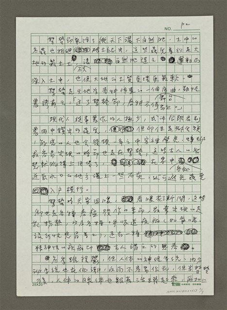 主要名稱：驚蟄圖檔，第2張，共7張