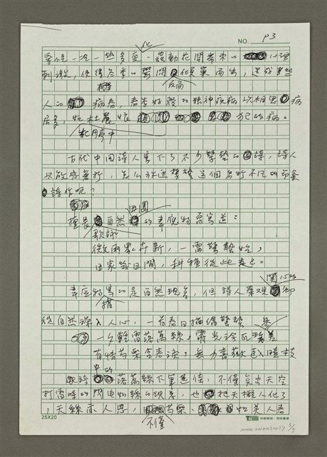 主要名稱：驚蟄圖檔，第3張，共7張