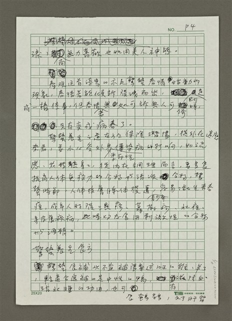 主要名稱：驚蟄圖檔，第4張，共7張