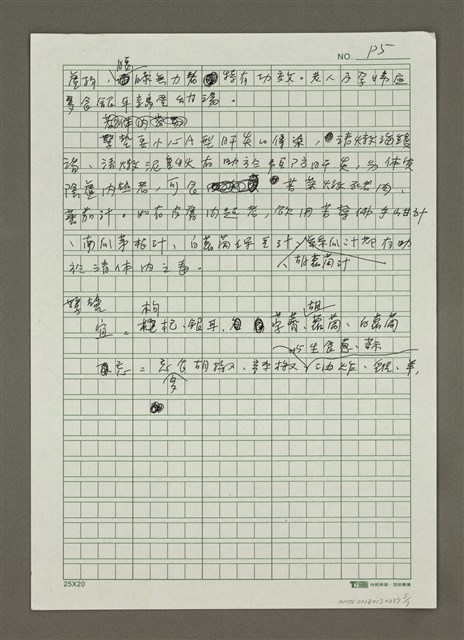 主要名稱：驚蟄圖檔，第5張，共7張