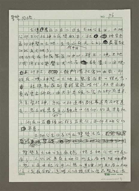 主要名稱：驚蟄圖檔，第6張，共7張