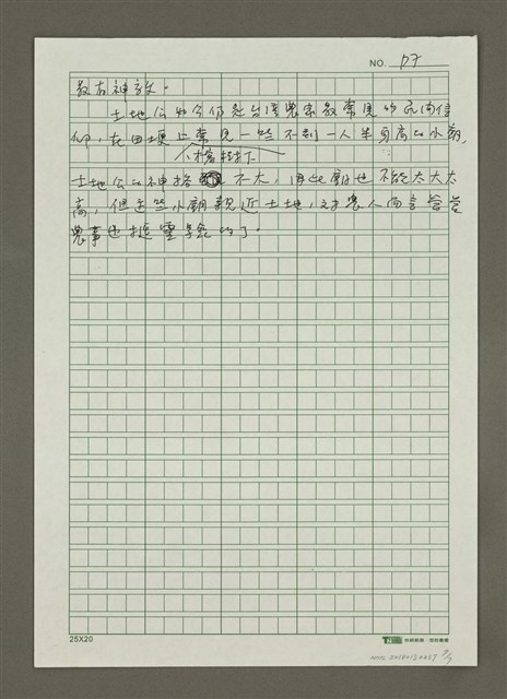 主要名稱：驚蟄圖檔，第7張，共7張