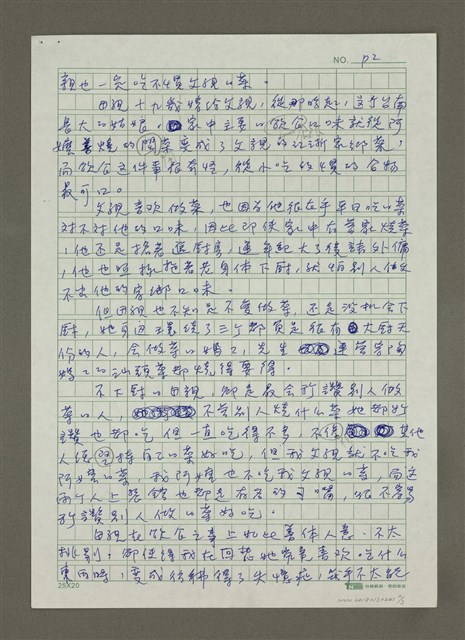 主要名稱：母親喜歡吃什麼？圖檔，第2張，共3張