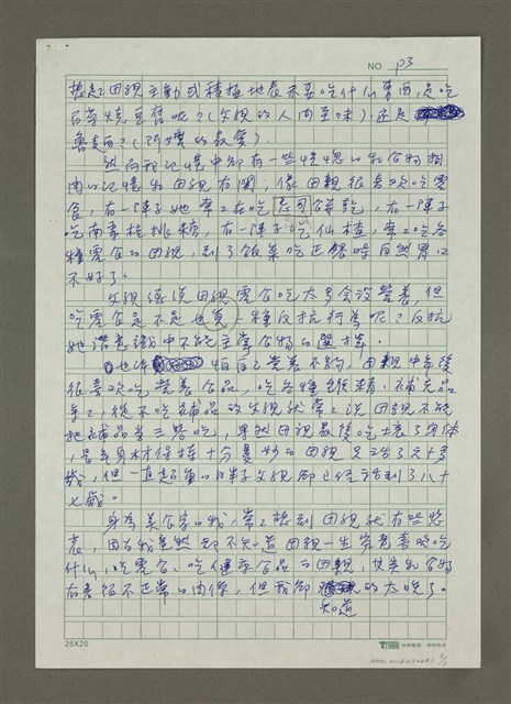 主要名稱：母親喜歡吃什麼？圖檔，第3張，共3張