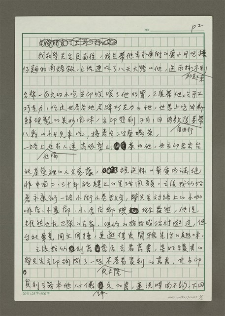 主要名稱：台北生活者的旅行圖檔，第2張，共3張