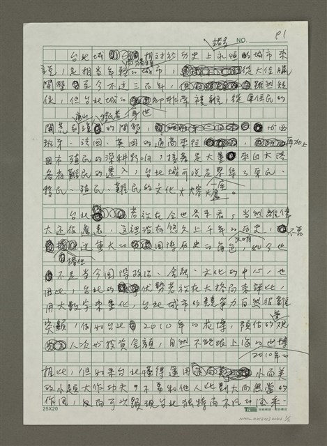 主要名稱：無題名：台北城相對於......圖檔，第1張，共2張