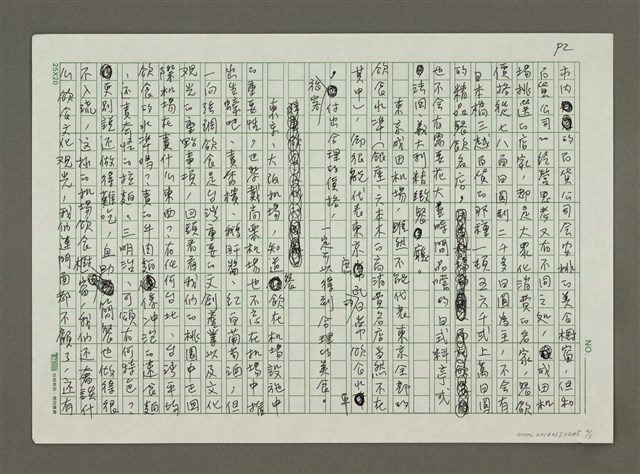 主要名稱：國際機場是飲食文化觀光的門面圖檔，第2張，共3張