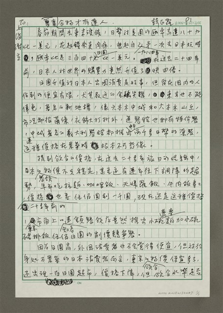 主要名稱：食物專責才有達人圖檔，第1張，共3張