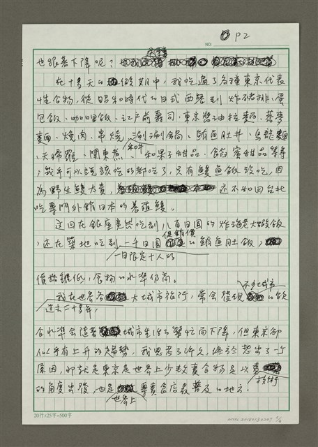 主要名稱：食物專責才有達人圖檔，第2張，共3張