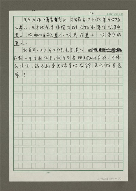 主要名稱：食物專責才有達人圖檔，第3張，共3張