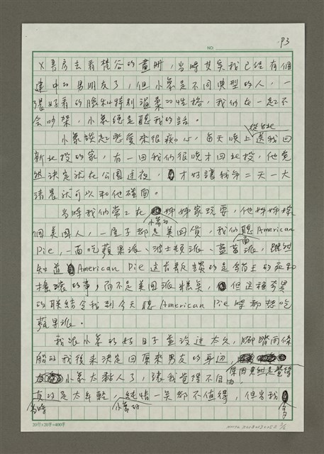 主要名稱：唐麥克林以及我的青春時光圖檔，第3張，共6張