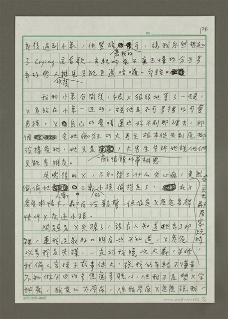 主要名稱：唐麥克林以及我的青春時光圖檔，第4張，共6張