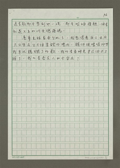 主要名稱：唐麥克林以及我的青春時光圖檔，第6張，共6張