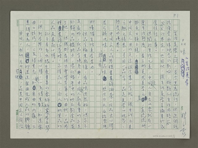 主要名稱：品味的生活美學圖檔，第1張，共3張