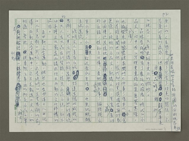 主要名稱：品味的生活美學圖檔，第2張，共3張