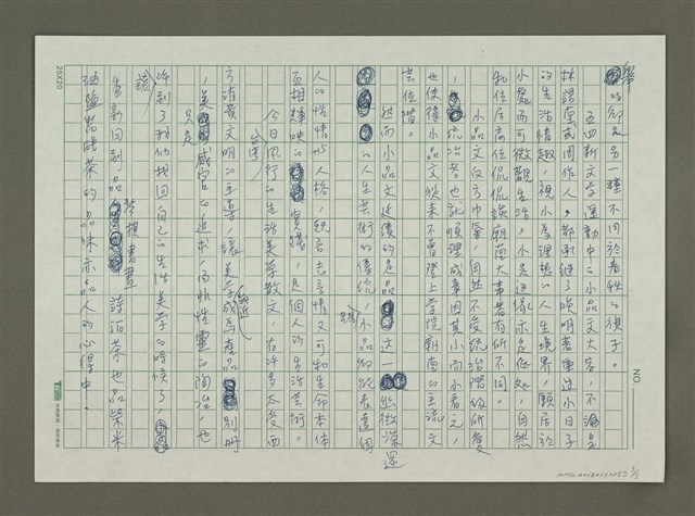 主要名稱：品味的生活美學圖檔，第3張，共3張