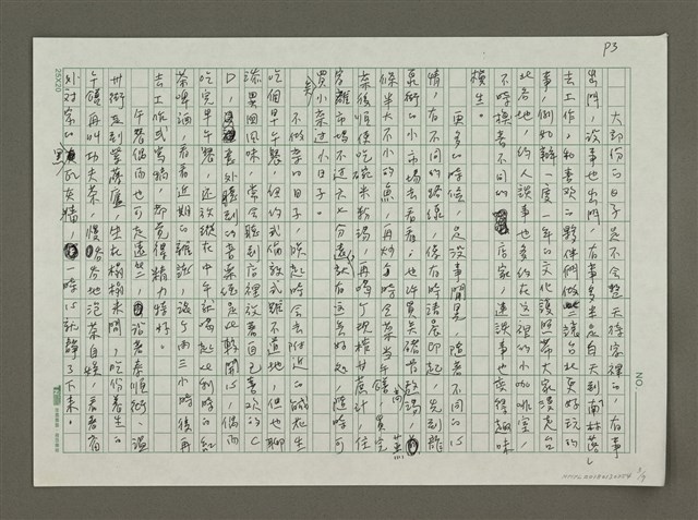 主要名稱：南村漫走小確幸圖檔，第3張，共7張