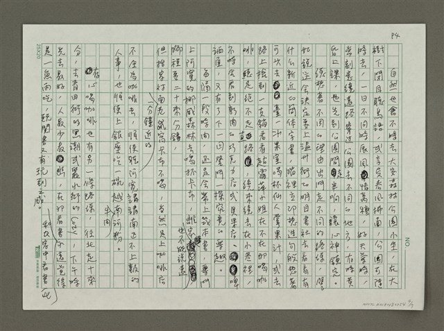 主要名稱：南村漫走小確幸圖檔，第4張，共7張