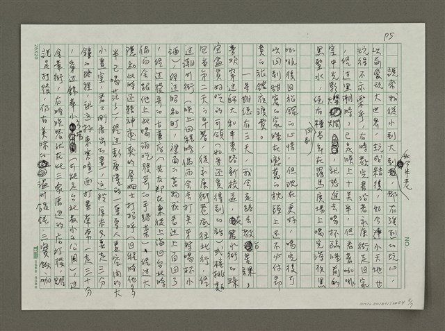 主要名稱：南村漫走小確幸圖檔，第5張，共7張