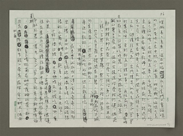 主要名稱：南村漫走小確幸圖檔，第6張，共7張