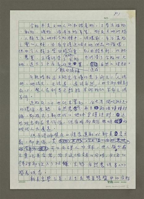 主要名稱：無題名：食物本是天地人......圖檔，第1張，共2張